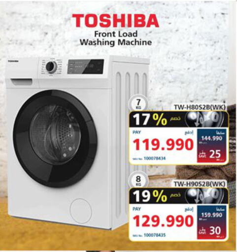 ASUS Washing Machine  in eXtra in Bahrain