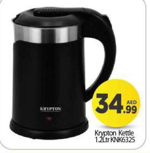 KRYPTON Kettle  in BIGmart in UAE - Dubai