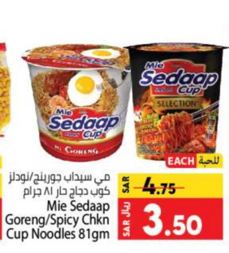 MIE SEDAAP Instant Cup Noodles  in Kabayan Hypermarket in KSA, Saudi Arabia, Saudi - Jeddah