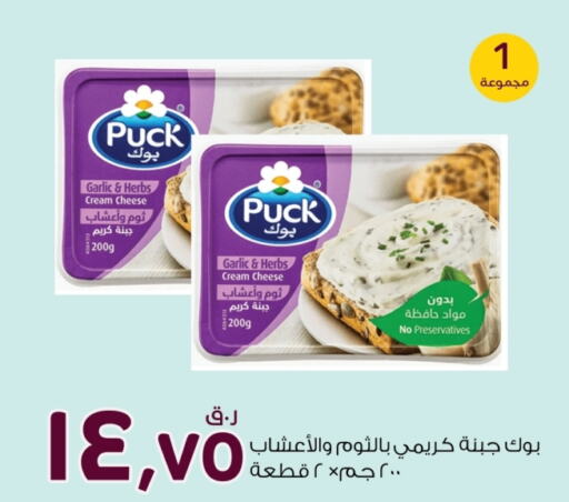 PUCK Cream Cheese  in Rawabi Hypermarkets in Qatar - Doha