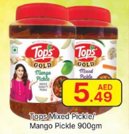  Pickle  in AL MADINA (Dubai) in UAE - Dubai