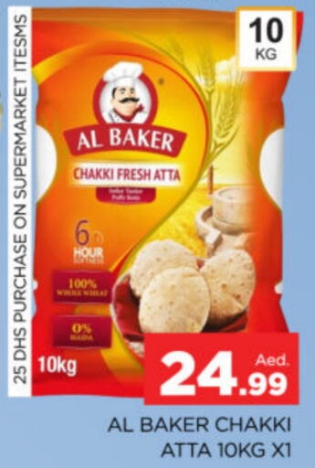 AL BAKER Wheat Flour  in AL MADINA (Dubai) in UAE - Dubai