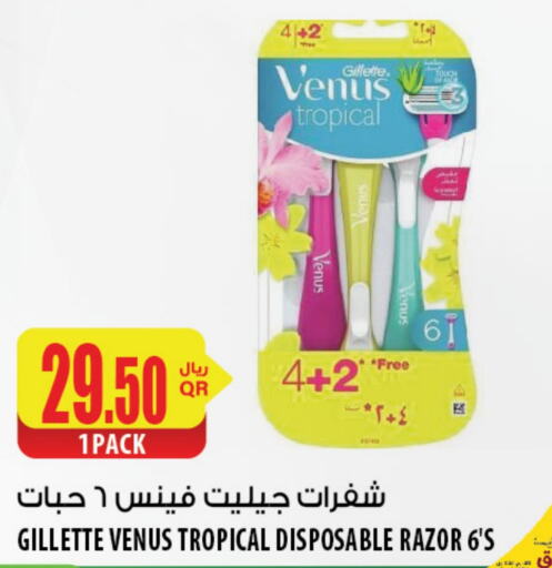 VENUS Razor  in Al Meera in Qatar - Doha