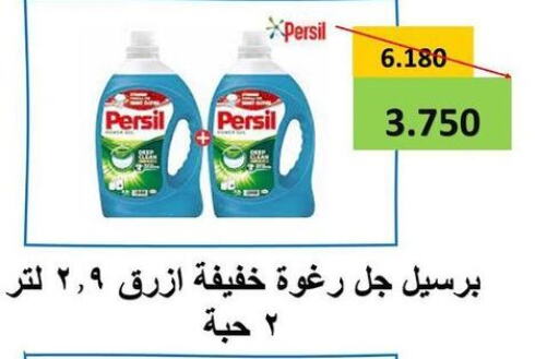 PERSIL