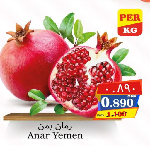  Pomegranate  in Al Muzn Shopping Center in Oman - Muscat