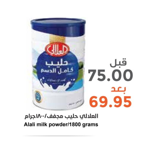  Milk Powder  in Consumer Oasis in KSA, Saudi Arabia, Saudi - Riyadh