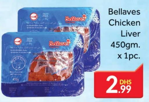  Chicken Liver  in FOODZONE SUPERMARKET in UAE - Dubai