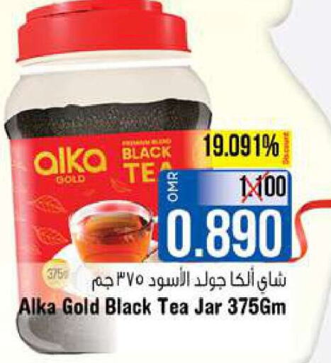  Tea Powder  in Last Chance in Oman - Muscat