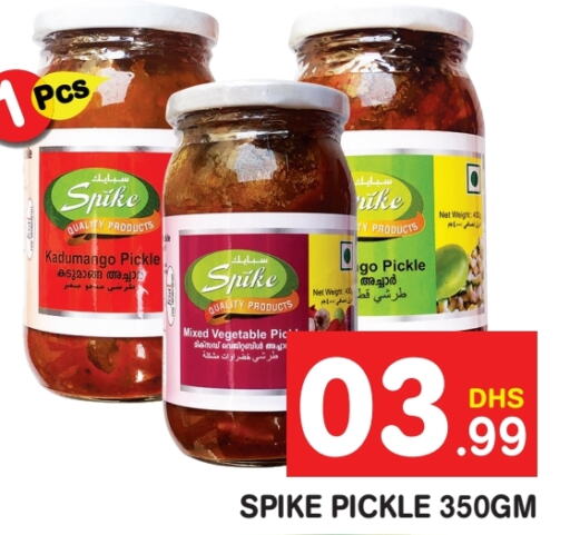  Pickle  in Fresh Spike Supermarket in UAE - Dubai