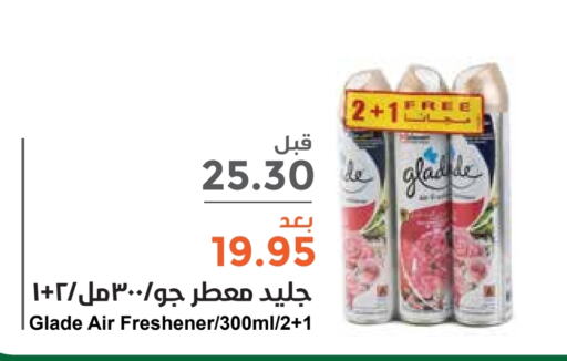 GLADE Air Freshner  in Consumer Oasis in KSA, Saudi Arabia, Saudi - Riyadh