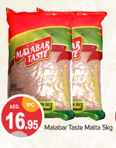  Matta Rice  in TALAL MARKET in UAE - Dubai