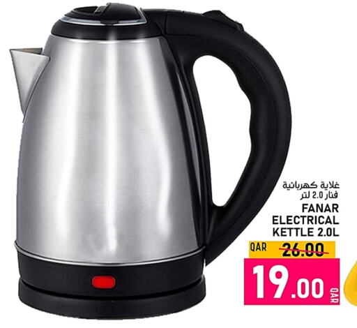 FANAR Kettle  in Passion Hypermarket in Qatar - Doha