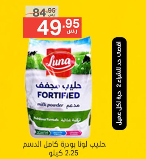 LUNA Milk Powder  in Noori Supermarket in KSA, Saudi Arabia, Saudi - Jeddah