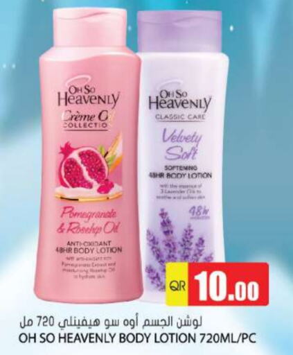  Body Lotion & Cream  in Grand Hypermarket in Qatar - Al Wakra