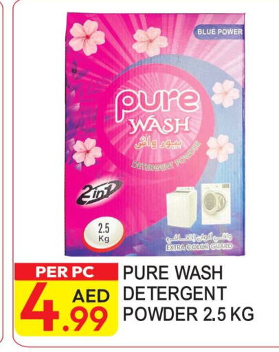  Detergent  in Dream Land in UAE - Dubai