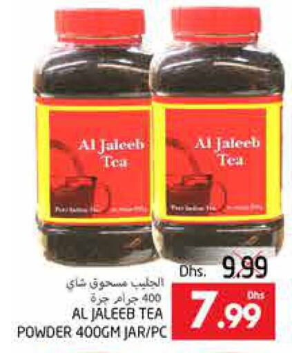  Tea Powder  in PASONS GROUP in UAE - Al Ain