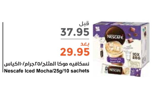 NESCAFE Coffee  in Consumer Oasis in KSA, Saudi Arabia, Saudi - Riyadh