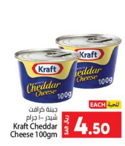 KRAFT Cheddar Cheese  in Kabayan Hypermarket in KSA, Saudi Arabia, Saudi - Jeddah