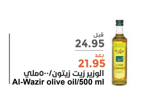  Olive Oil  in Consumer Oasis in KSA, Saudi Arabia, Saudi - Dammam