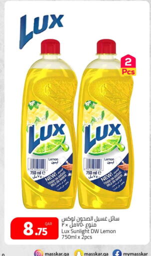 LUX   in Masskar Hypermarket in Qatar - Al Wakra