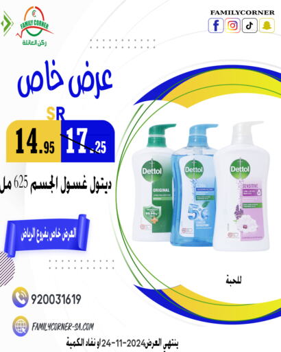 DETTOL