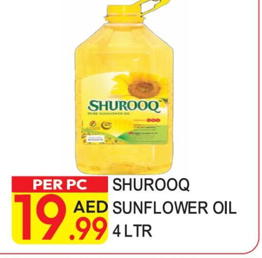 SHUROOQ Sunflower Oil  in Dream Land in UAE - Dubai