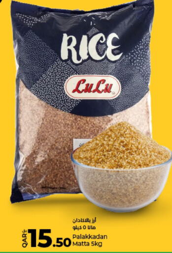 LULU Matta Rice  in LuLu Hypermarket in Qatar - Doha