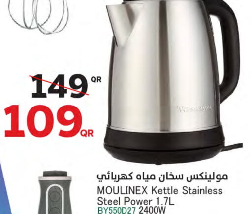 MOULINEX Heater  in SPAR in Qatar - Doha