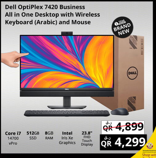 DELL Desktop  in Prestige Computers in Qatar - Al Khor