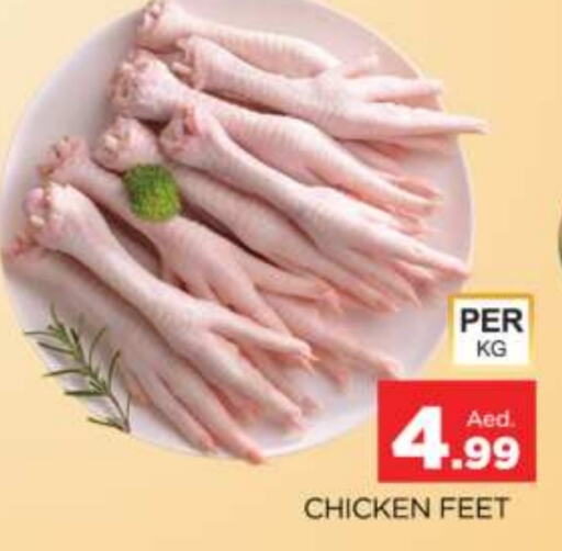  Chicken Feet  in AL MADINA (Dubai) in UAE - Dubai