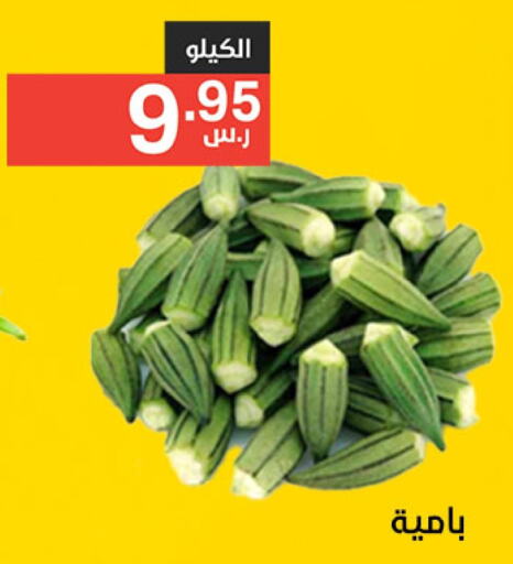  بامية  in نوري سوبر ماركت‎ in مملكة العربية السعودية, السعودية, سعودية - مكة المكرمة