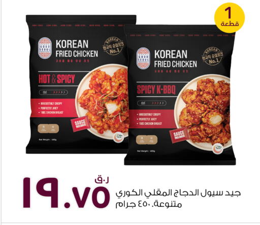  Chicken Breast  in Rawabi Hypermarkets in Qatar - Doha