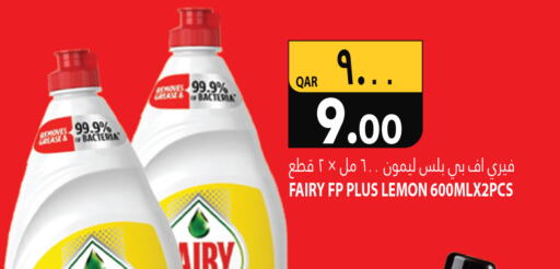 FAIRY   in Marza Hypermarket in Qatar - Al Wakra