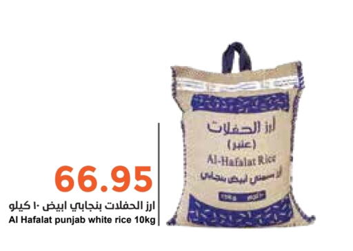  White Rice  in Consumer Oasis in KSA, Saudi Arabia, Saudi - Dammam