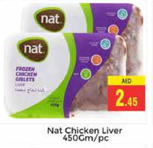 NAT Chicken Liver  in PASONS GROUP in UAE - Dubai