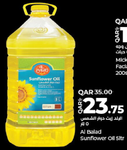  Sunflower Oil  in LuLu Hypermarket in Qatar - Al Wakra