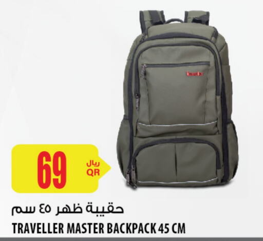  School Bag  in Al Meera in Qatar - Doha