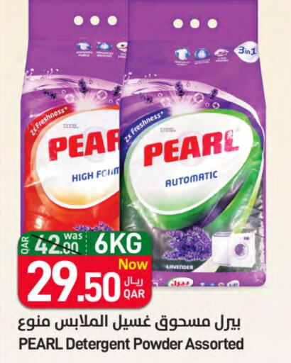 PEARL Detergent  in SPAR in Qatar - Doha