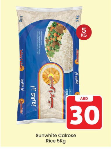  Calrose Rice  in Mark & Save Value Retail in UAE - Sharjah / Ajman