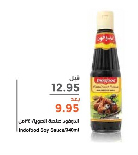  Other Sauce  in Consumer Oasis in KSA, Saudi Arabia, Saudi - Riyadh