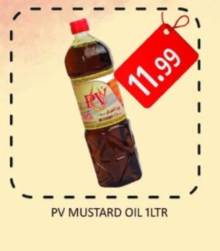  Mustard Oil  in Carryone Hypermarket in UAE - Abu Dhabi