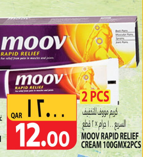 MOOV   in Marza Hypermarket in Qatar - Doha