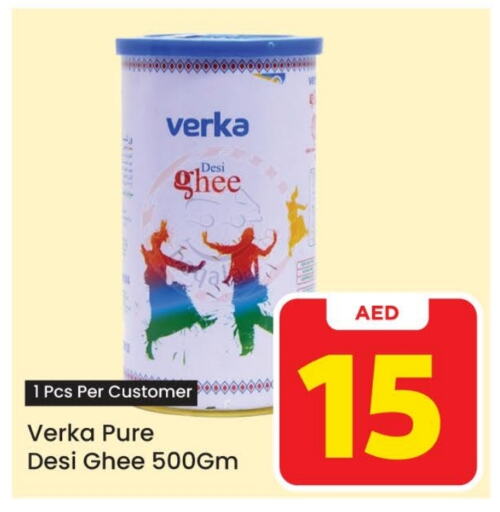  Ghee  in Mark & Save in UAE - Abu Dhabi