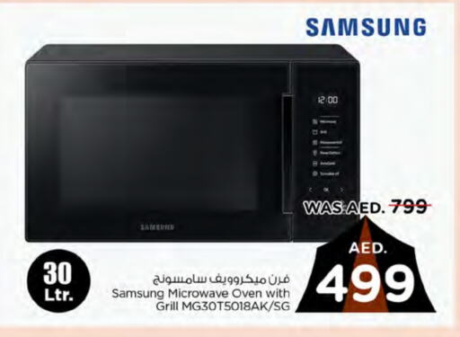 SAMSUNG Microwave Oven  in Nesto Hypermarket in UAE - Dubai