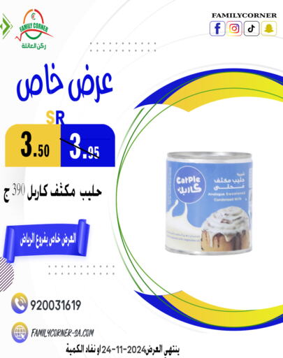 TAMAM Condensed Milk  in Family Corner in KSA, Saudi Arabia, Saudi - Riyadh