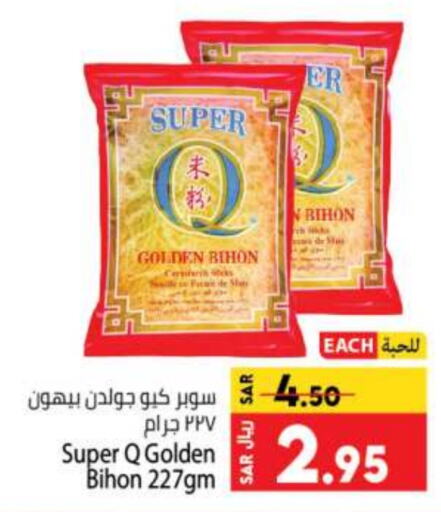  Bihon  in Kabayan Hypermarket in KSA, Saudi Arabia, Saudi - Jeddah