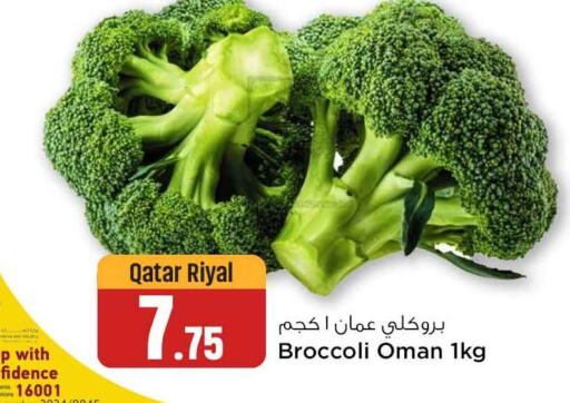  Broccoli  in Safari Hypermarket in Qatar - Al Wakra