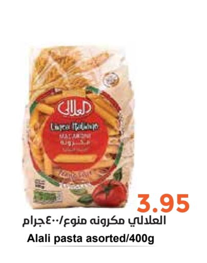 AL ALALI Pasta  in Consumer Oasis in KSA, Saudi Arabia, Saudi - Riyadh