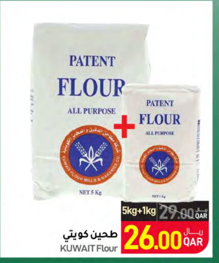  All Purpose Flour  in SPAR in Qatar - Al Khor