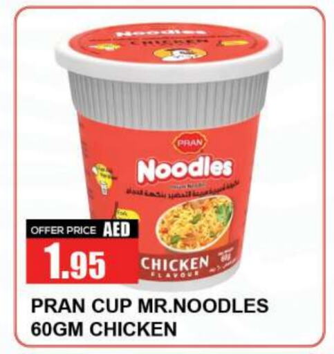 PRAN Instant Cup Noodles  in Quick Supermarket in UAE - Dubai